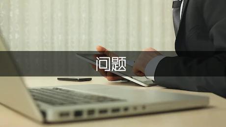 关于劳动价值论两个问题的观点评析