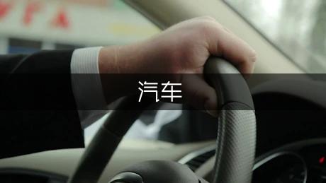 未来世界的汽车想象作文