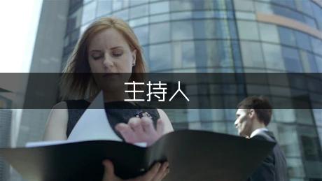 学校晚会主持人主持稿