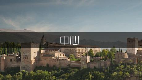 《鱼我所欲也》中心论点探究