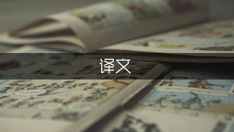 辛弃疾《鹧鸪天》译文