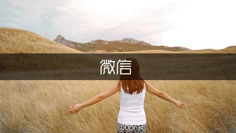 微信小程序怎么删除