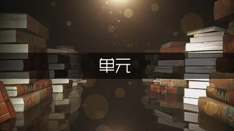 人教版八年级上册二单元作文：关爱每个伙伴