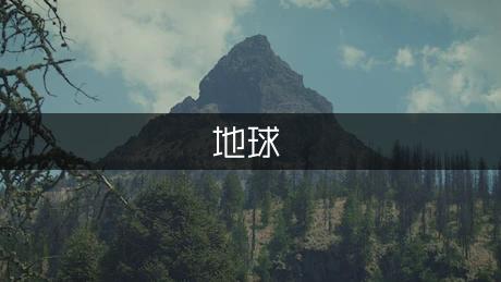 地球上还有我作文450字（专业9篇）