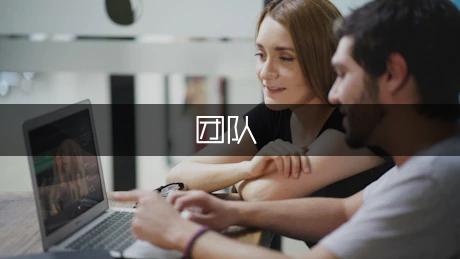 房地产团队口号