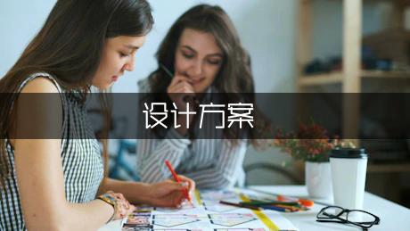 教学设计方案（优质4篇）