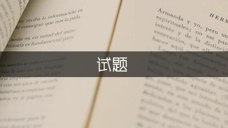 中医诊断试题(61—80)A型题