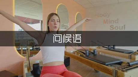 春分快乐问候语（专业7篇）