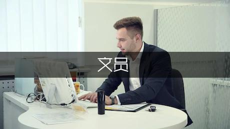 酒店前台文员的实习报告（优秀4篇）