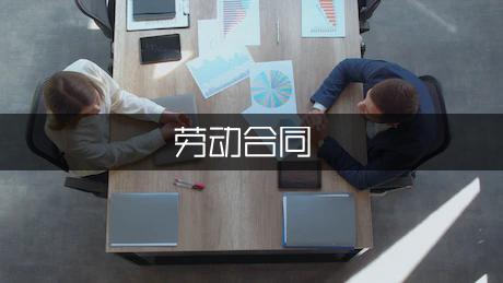 单位如何解除劳动合同？