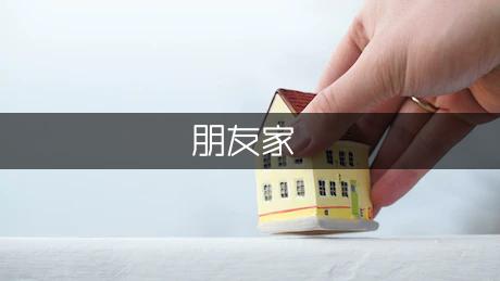 我朋友家的兔子小白作文