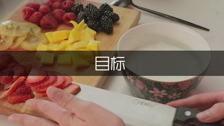 期末目标计划（精选6篇）