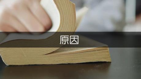 win7关机后又重启的原因及解决方法