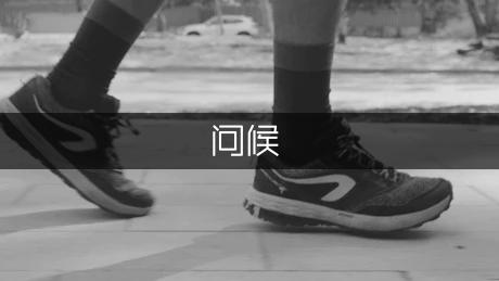 超好端午节问候祝福语