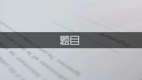 又一次成长为题目的作文