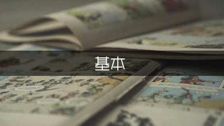 写好自荐信的基本格式（精选2篇）