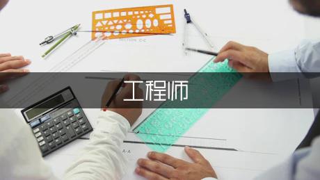 品质工程师试用期工作总结