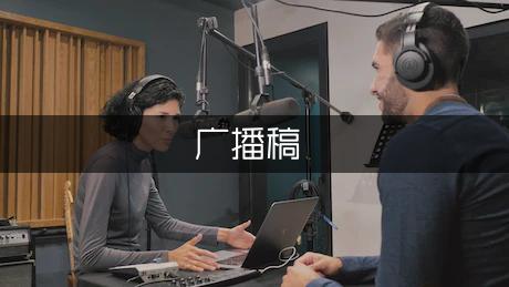 文苑漫步广播稿（专业1篇）