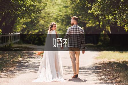 首席主持婚礼主持词稿
