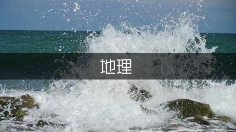 地理教师工作计划